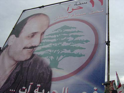 Free Hakeem (Dr. Samir Geagea)